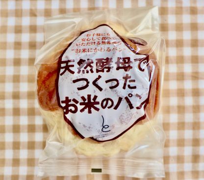 天然酵母でつくったお米のパン - 画像 (2)