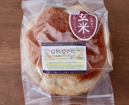 天然酵母でつくったお米のパン（玄米） - 画像 (2)