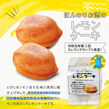 ほんのりお酒のレモンケーキ４個箱入 - 画像 (2)